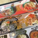 ラーメン サンゲン屋 - 