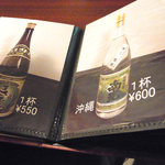 やきとり太助 - 日本酒メニュー