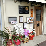 麺や ふくわらい - 