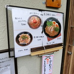 麺や ふくわらい - 