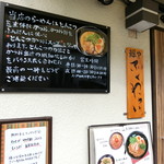 麺や ふくわらい - 