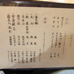 玄斎 - 飲みものメニュー