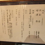 玄斎 - 飲みものメニュー