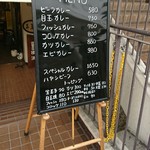 カレー専門店 横浜 - メニュー