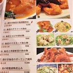 知味亭 - 海鮮メニュー