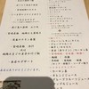 宮崎料理と旨い酒 ひなはる