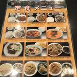 吉田飯店 - 