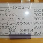 はし軒 - メニュー