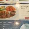 オランダ坂珈琲邸 東所沢店