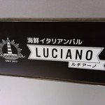 海鮮 イタリアンバル ルチアーノ - 外観写真:【2017.12.28(木)】店舗の看板