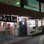 立喰いそば さとう - 店構え