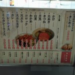 立喰いそば さとう - 店頭メニュー