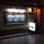 豆の木 - 