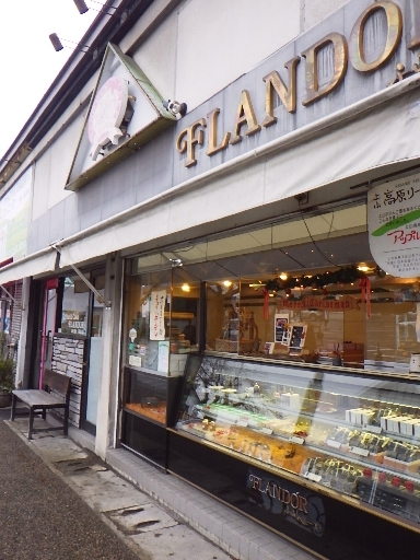 ふらんどーる洋菓子店 - かみのやま温泉（ケーキ）の写真