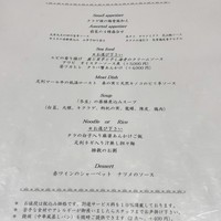 南青山エッセンス - 