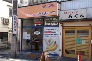 NiCORi - 