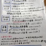 味加味 - 日替わりランチメニュー