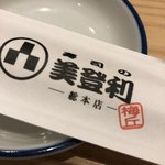 梅丘寿司の美登利 - 