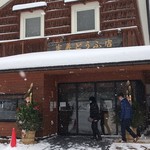 定義とうふ店 - 雪の定義とうふ