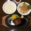 ハンバーグ オニオン 合川本店