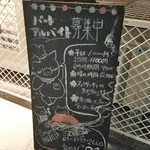 ハシヤ - パート・バイト君大募集中