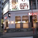 ケンタッキーフライドチキン - 