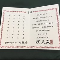 中国料理 桃李 - 