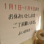 武蔵野うどん 肉そば ユーソウル - 