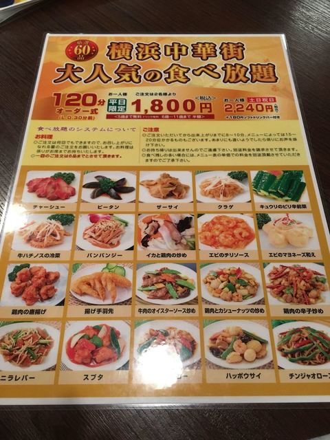 メニュー写真 福秦酒家 ふくたいしゅか ちはら台 中華料理 食べログ メニュー写真 福秦酒家 ふくたいしゅか ちはら台 中華料理 食べログ