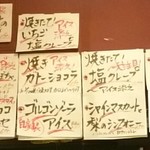 ビストロ シン 2 - デザートメニュー