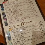 ビストロ シン 2 - 赤泡メニュー