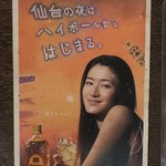 新料理 都留野 - 店内の様子