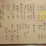 新料理 都留野 - メニュー