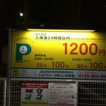 櫻井中華そば店 - 