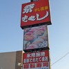 祭ばやし 中島店