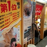 ざぼんラーメン - 店外観