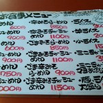 日本亭 - メニューです。