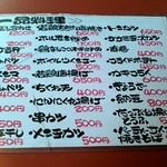 日本亭 - メニューです。