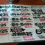 日本亭 - メニューです。