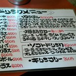 日本亭 - メニューです。