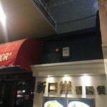 新口岸葡國餐廳 - 