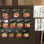 丼兵衛 - 171215金　北海道　丼兵衛　メニュー１