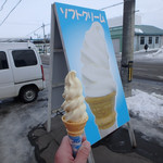 酒の松田屋 - ちょっと黄色いソフトクリーム