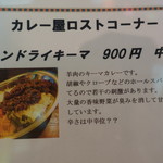 ロストコーナー - 