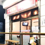 中華料理　桃 - 