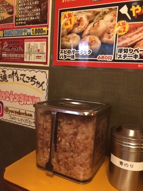 Benten Dori no Yaiteko Chan