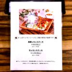 En Terrasse - メニュー　2017.8.22