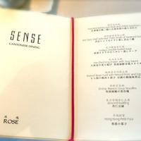広東料理 センス - 