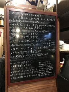 のん兵衛亭 - 黒板メニュー！