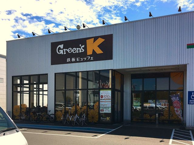 閉店 Green Sk鉄板ビュッフェ 千葉ニュータウン店 グリーンズケイテッパンビュッフェ 印西牧の原 バイキング 食べログ 閉店 Green Sk鉄板ビュッフェ 千葉ニュータウン店 グリーンズケイテッパンビュッフェ 印西牧の原 バイキング 食べログ